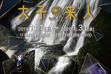 The event poster offers a glimpse of what's to come