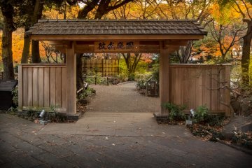 The main entrance to this garden is in classic Japanese style
