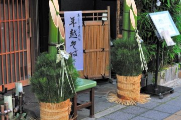 Kadomatsu