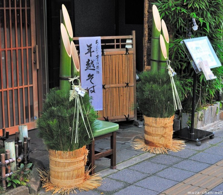 Kadomatsu