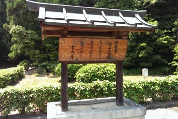 The signboard at the entrance to Emperor Jimmu's tomb