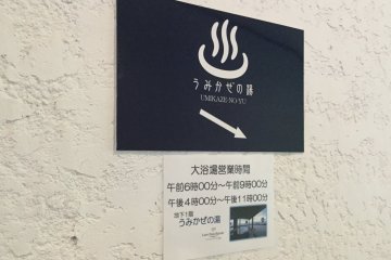 A relaxing onsen experience