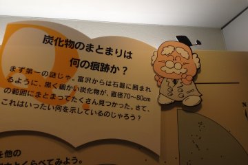 The cheerful Dr. Tomizawa can be found throughout the museum. He explains what you are looking at with some background information. He's such a cheerful guy.