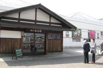Kobe Animal Kingdom 