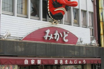 Huge Tengu mask