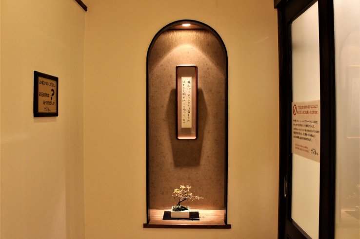 Haiku poems, bonsai plants and ikebana flower arrangement works can be found throughout