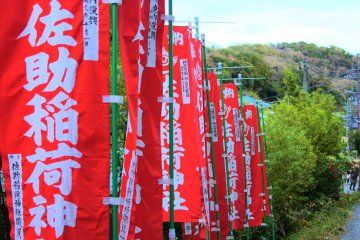 Banners hoisted by the entrance