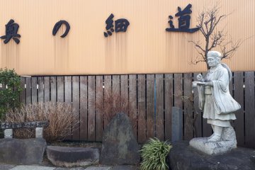 Senju Juku Oku no Hoso Michi Terrace