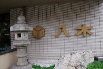 At the entrance