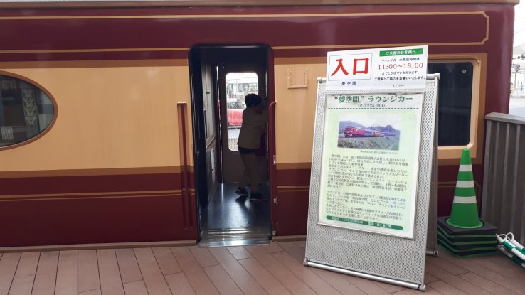 Entrance to the lounge car