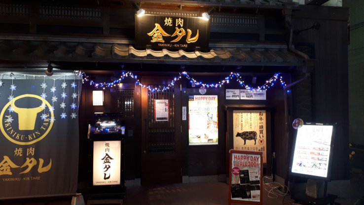 Entrance to the restaurant
