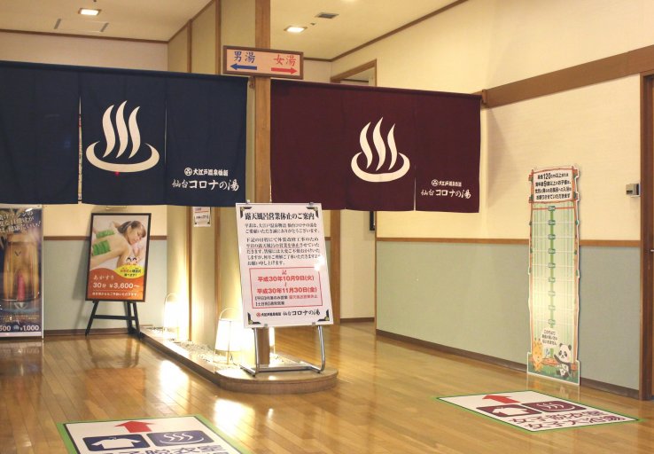 This onsen is separated by gender