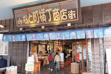 Minatomachi Yokocho Shopping Street