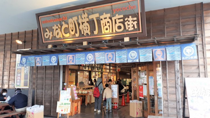 Minatomachi Yokocho Shopping Street