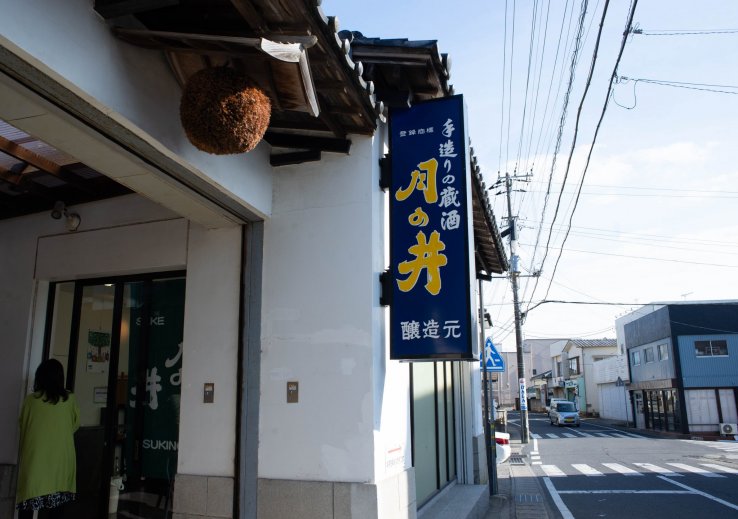 Tsukinoi Shuzoten family-run sake business