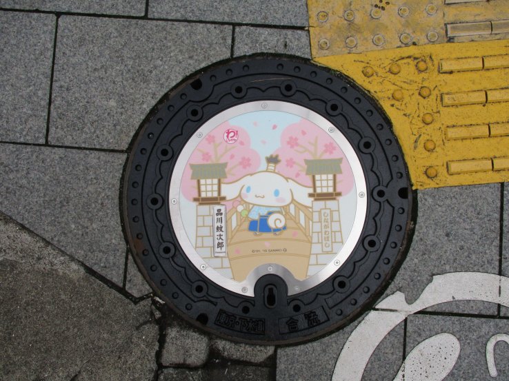 Shinagawa Bridge
