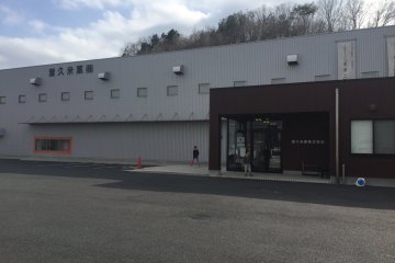 The factory