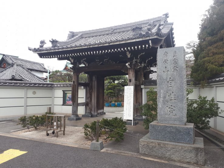Entrance to Jisho-in Temple