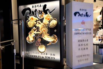 Rokurinsha signage