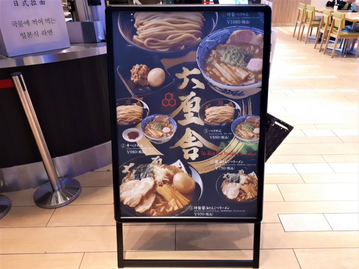 Menu signage