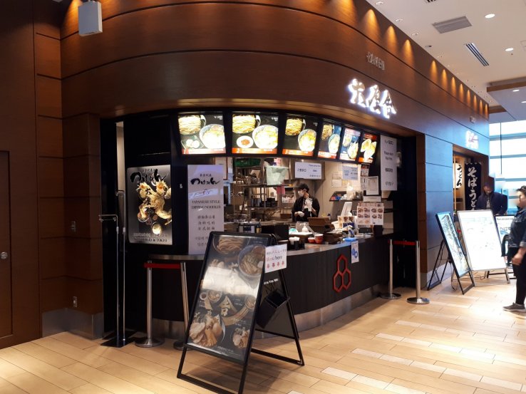 Rokurinsha, Haneda Airport