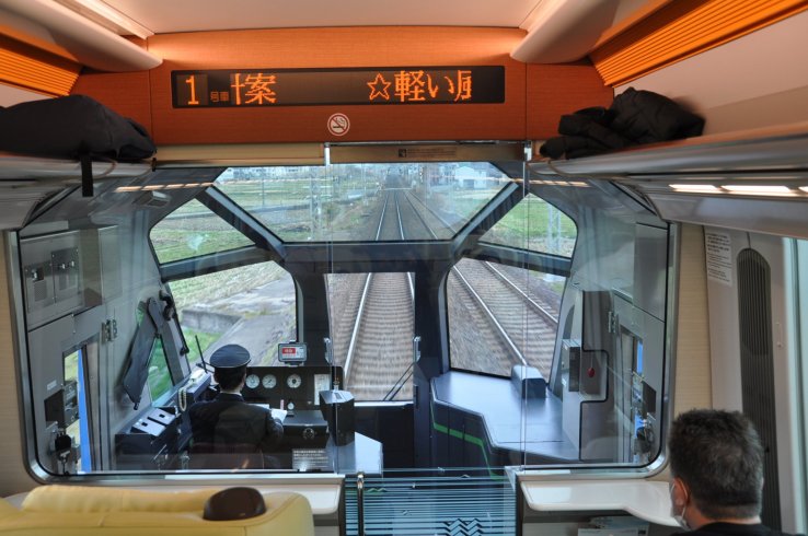 Shimakaze train: front inside