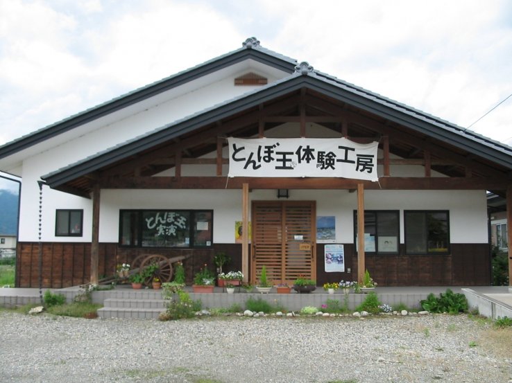 Tonbodama Taiken Kobo Glass Art Atelier Sho