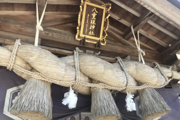Yaegaki Shrine 