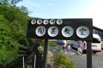 Hirashimizu Shichiemon Pottery