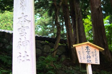 Hongu Shrine