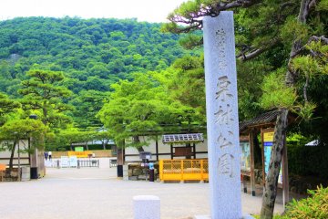 Ritsurin Park entrance