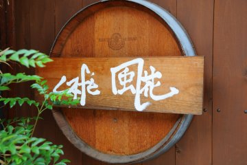 Welcome to Cafe Fuka