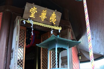 Inside the Ebisu do