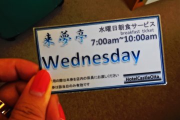 The breakfast ticket