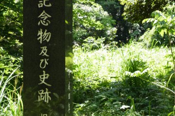 Former Shirogane Imperial Land