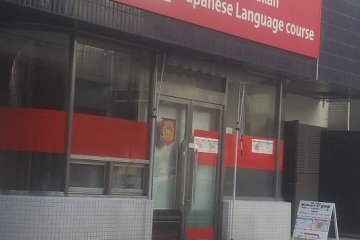 Waseda Japanese Language School