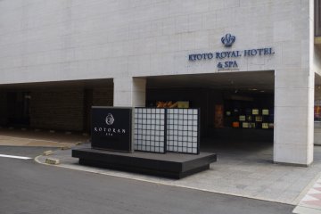Access to the parking lot and front door at Kyoto Royal Hotel and Spa in Central Kyoto