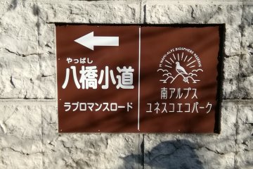 Entrance to Love Romance Road