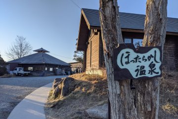 Hottarakashi Onsen