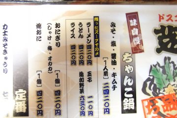 Part of the menu