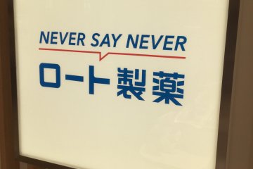 Rohto's motto.
