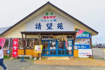 Sei Bou En Restaurant, Cape Nosappu