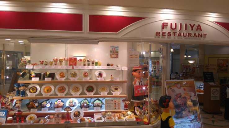 Welcome to Fujiya  