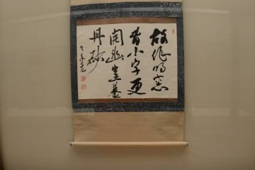 A piece of writing in the museum