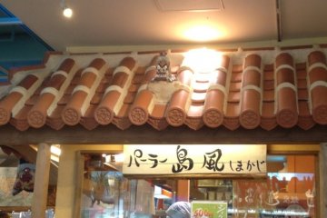 <p>There is even a place to enjoy a meal or have something sweet, such as santa andagi. With so many choices you'll have difficulty choosing.&nbsp;</p>