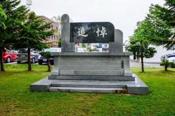 A plaque located towards the rear of the park