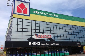 Yamada Denki in Uruma