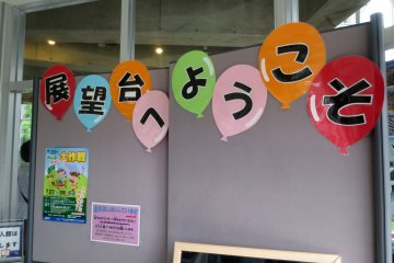Welcome to Midorigaoka Observatory!