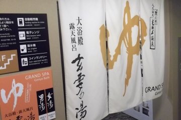The entrance to the stairs down to the spa