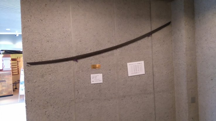 A katana - photograph allowed